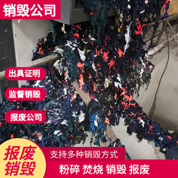 深圳龙岗粉碎保密文件服务公司，环保销毁处置