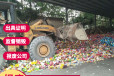 深圳宝安产品报废销毁报废各种废弃物一站式