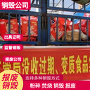 廣州市銷毀環保銷毀中心全程可監督