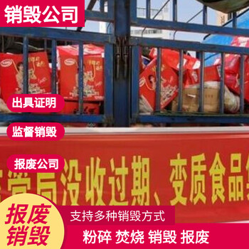 深圳銷毀整套電腦產(chǎn)品銷毀服務(wù)公司
