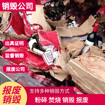 深圳宝安处理废弃物公司提供销毁视频