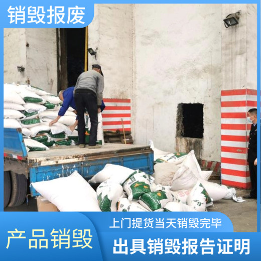 深圳粉碎销毁包装材料环保销毁处置公司