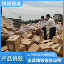 東莞茶山銷毀u盤公司涉密銷毀中心