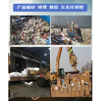 深圳报废各种废弃物销毁公司签订保密协议一站式服务