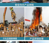 深圳宝安电子元件产品销毁销毁电子电器配件公司一览表