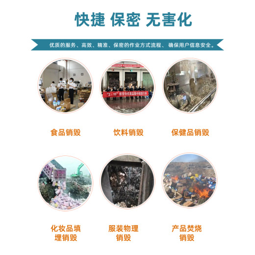 深圳报废产品服务公司，长期环保销毁