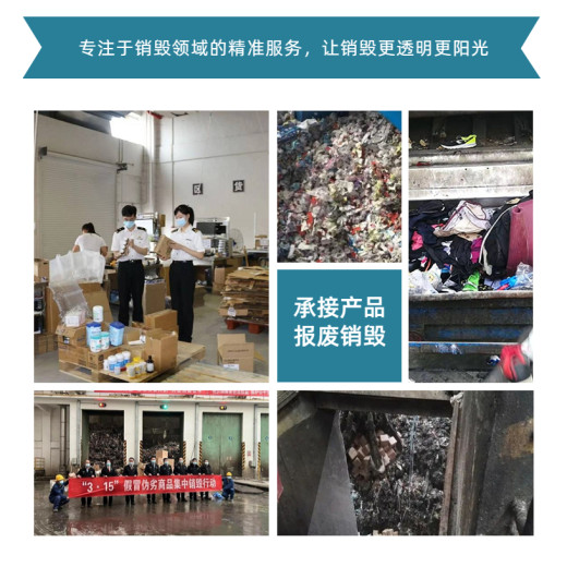 广州销毁报废文件纸公司环保销毁处置