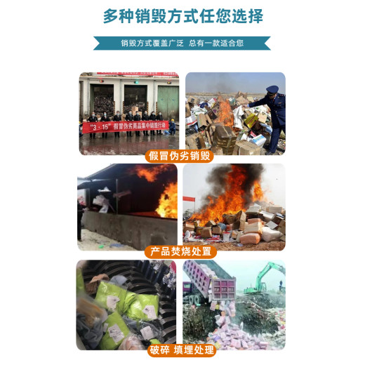 广州黄埔区处置超标奶粉销毁全程可监督