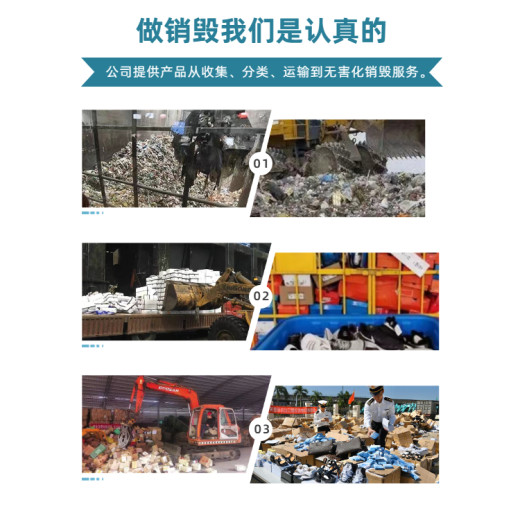 深圳宝安废弃货物服务公司，长期环保销毁