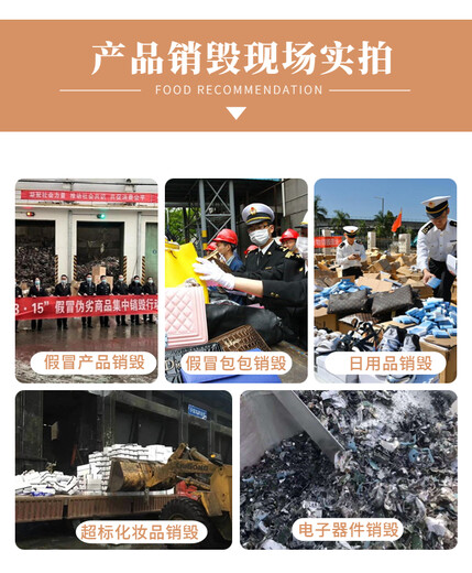 广州市销毁大量凭证单据全程可监督