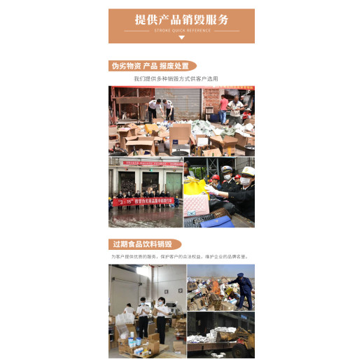 广州市销毁保密的纸质单据票据公司可监督