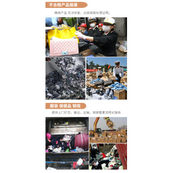 广州在线销毁服务报废冷冻海鲜公司
