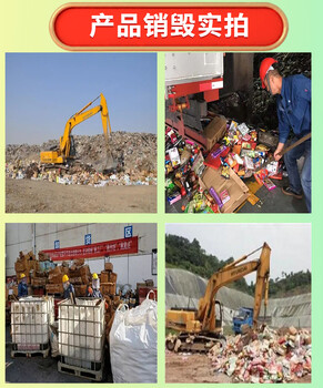 深圳寶安紙張銷毀產(chǎn)品銷毀服務(wù)公司
