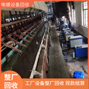 中山火炬區(qū)長(zhǎng)期回收電鍍?cè)O(shè)備整套流水線，回收電鍍?cè)O(shè)備整套流水線一站式