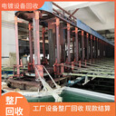 廣州南沙回收化工不銹鋼設(shè)備拆除化工廠蒸發(fā)器回收公司現(xiàn)場(chǎng)結(jié)算