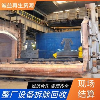 东莞回收化工反应釜拆除化工厂旧设备回收公司现场结算