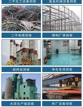 東莞厚街回收化工廠設(shè)備回收化工脫硫塔回收公司現(xiàn)場結(jié)算