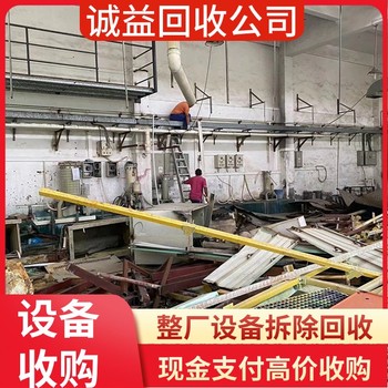 广州南沙一站式拆除回收化工设备回收公司现场结算