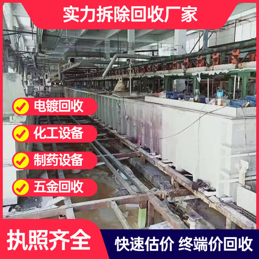 清远市批量拆除化工厂旧设备回收公司现场结算