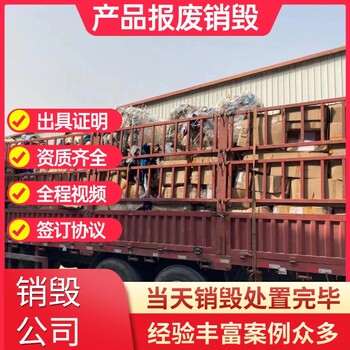 佛山順德銷毀保密憑證單據(jù)票據(jù)銷毀設(shè)備6臺