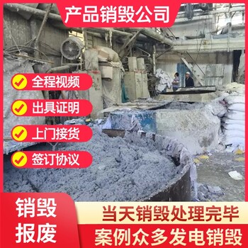 佛山順德銷毀保密憑證單據(jù)票據(jù)銷毀設(shè)備6臺