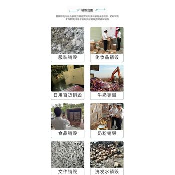 佛山順德報廢不合格配件一站式現場銷毀