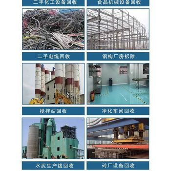 惠州大亞灣化工廠拆除回收免費(fèi)評估，一站式化工廠拆除回收