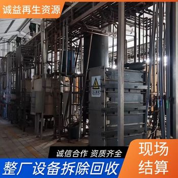 珠海金灣拆除化工廠儲存罐體現(xiàn)場結(jié)算