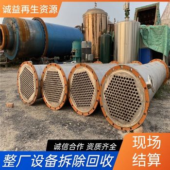 珠海金灣拆除化工廠儲存罐體現(xiàn)場結(jié)算