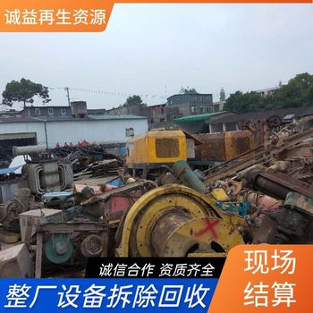 深圳龍崗拆除回收化工冷凝器現(xiàn)場(chǎng)結(jié)算