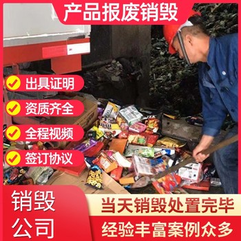 東莞松山湖專注銷毀銀行票據(jù)一站式