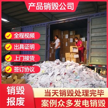 東莞塘廈專注報(bào)廢進(jìn)口貨物一站式