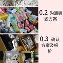 深圳龙岗销毁报废化妆品现场销毁公司