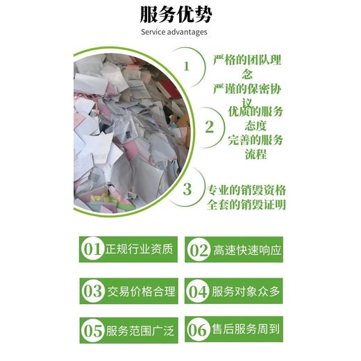 广州销毁处置服务报废母婴用品处理公司