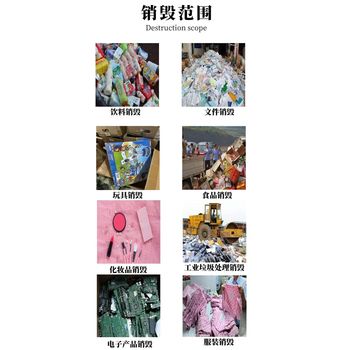 深圳寶安承接涉密單據(jù)票據(jù)批量粉碎銷毀