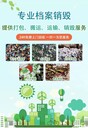 廣州黃埔區(qū)處理固態(tài)廢棄物,廣州黃埔區(qū)銷毀公司