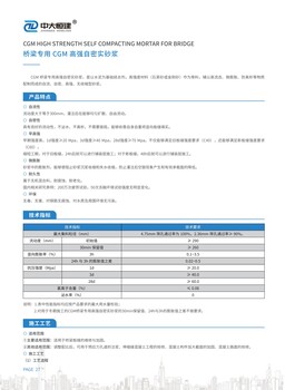 宁波铝酸盐无机防腐砂浆厂家铝酸盐防腐混凝土水泥技术