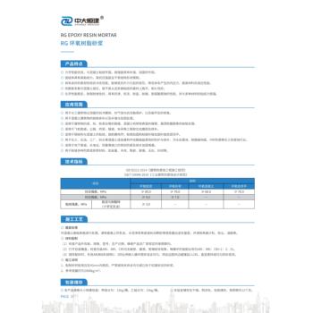 杭州环氧树脂腻子厂家环氧胶泥方案