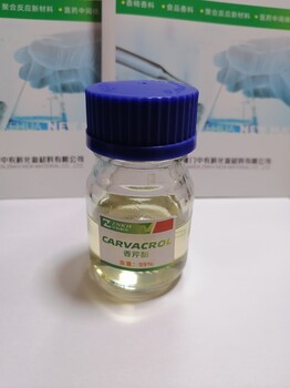 龍膽酸，丁香酚，香芹酚，鄰位香蘭素
