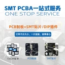 smt加工pcb打樣快速小批量線路板制作焊接插件元件配單