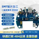 smt貼片加工電路板鋼網(wǎng)焊接PCB制板電子元件配單pcba一站式服務(wù)