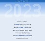 2023廣州展名錄重磅發(fā)布8月8-10日，聚焦綠電綠能盛典!圖片