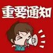 每日必推勞務資質(zhì)、安許