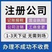 工商代賬服務