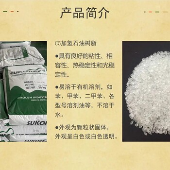 韓國KOLON碳五加氫石油樹(shù)脂SU-100