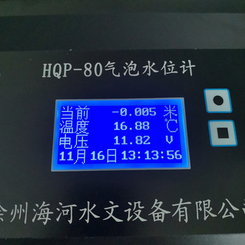 徐州海河HQP-80气泡式水位计液位计水位监测仪器