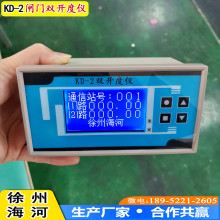 徐州海河KD-2闸门双开度仪中文液晶显示闸门开度测控仪