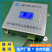 徐州海河HQP-80气泡水位计气泡式水位传感器精度高