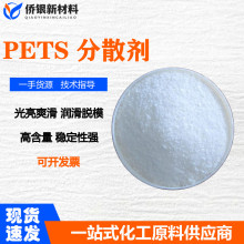 替代美国龙沙PETS韩国进口PETS润滑剂内外流动剂橡胶脱模剂润滑