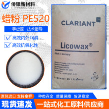 科莱恩蜡粉PE520改性聚乙烯蜡粉PVC外部润滑剂油墨涂料耐磨抗刮剂
